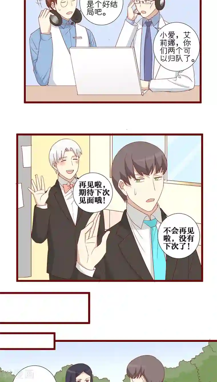 神烦第89话