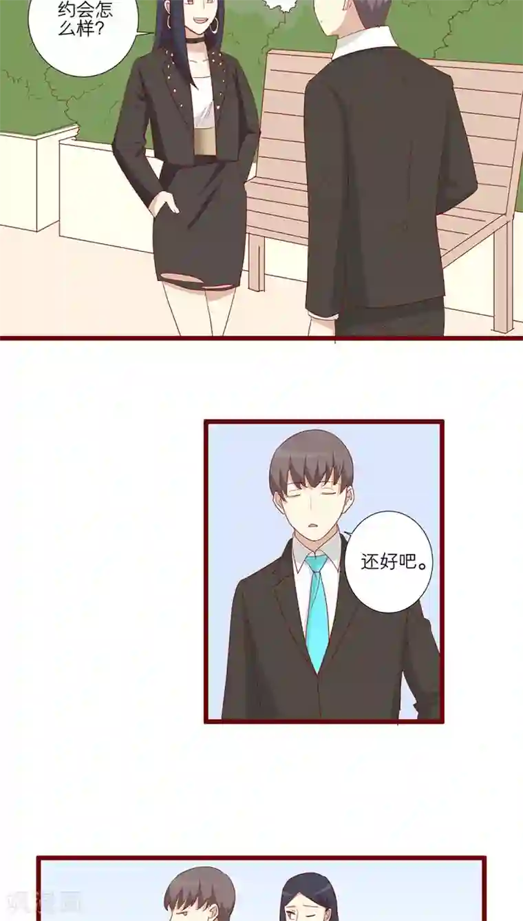 神烦第89话