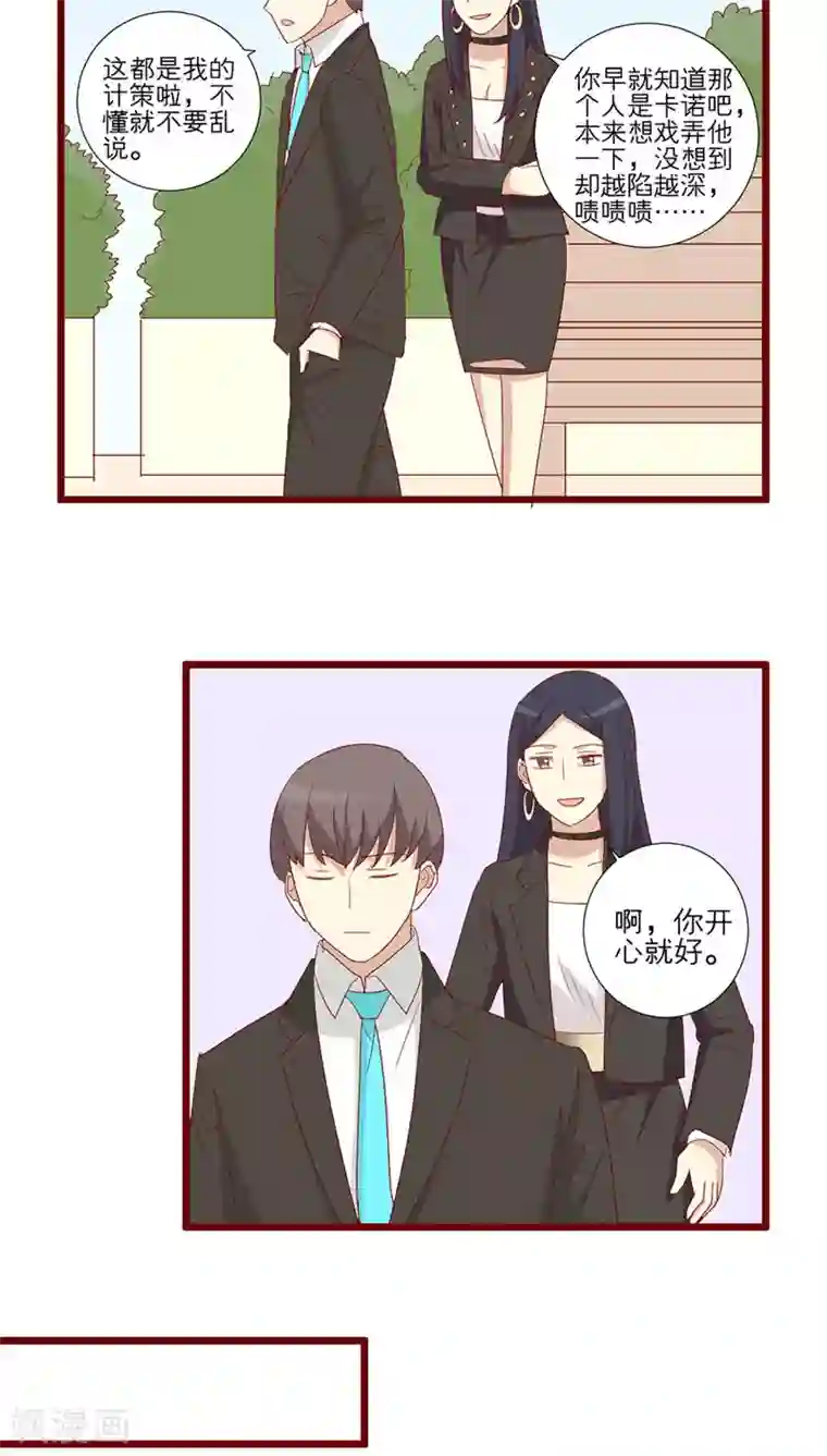 神烦第89话