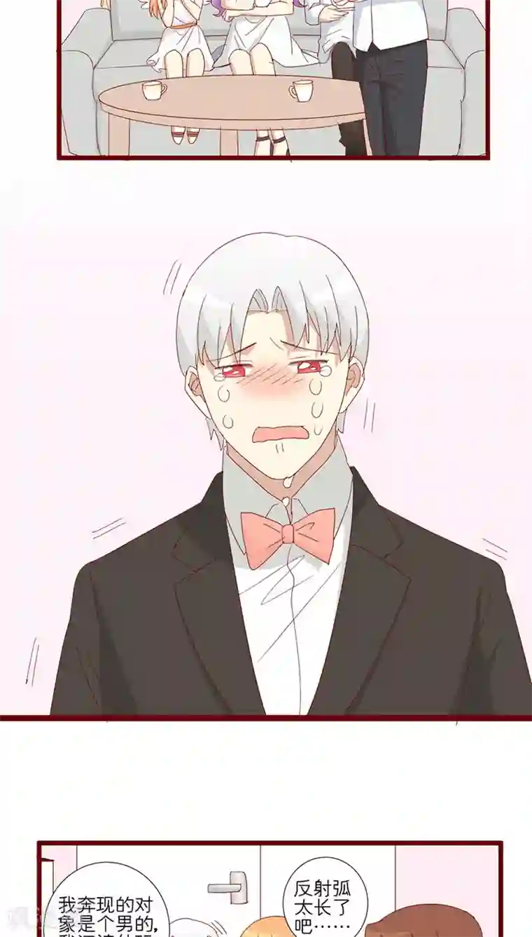 神烦第89话