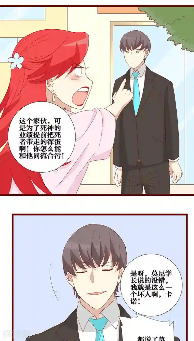 神烦第89话