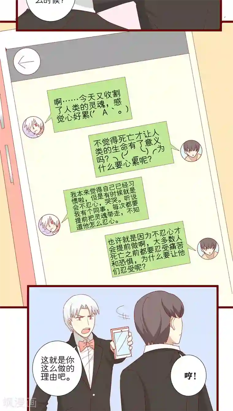 神烦第89话