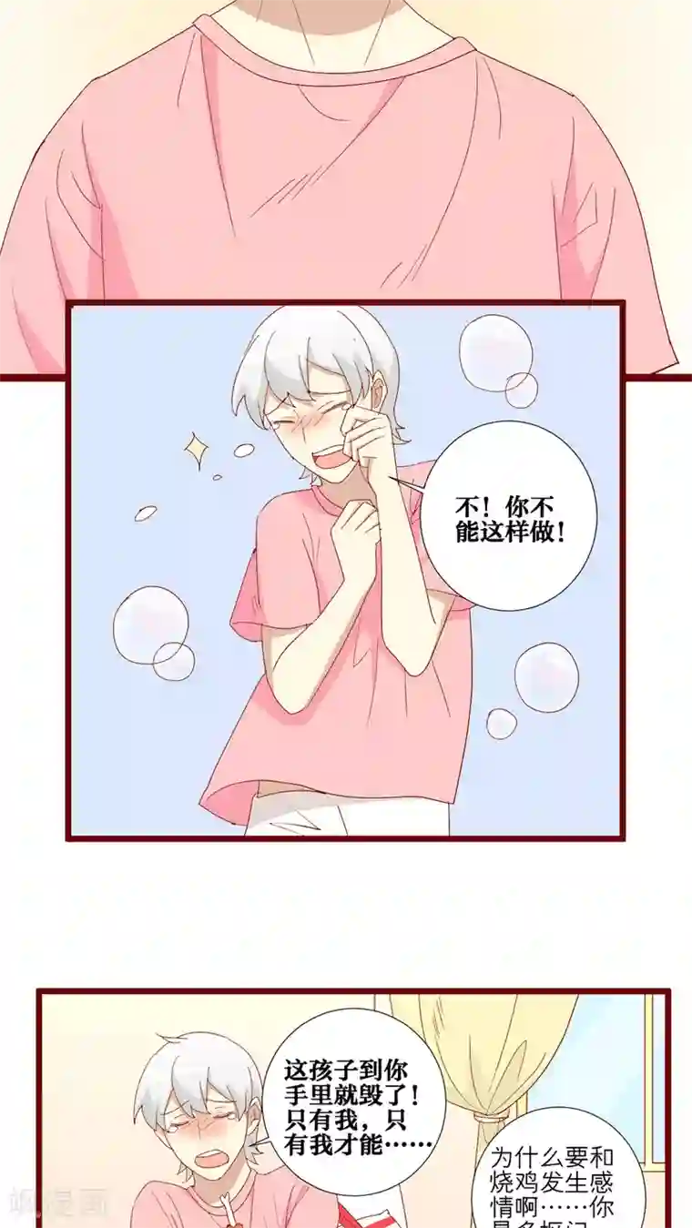 神烦第90话