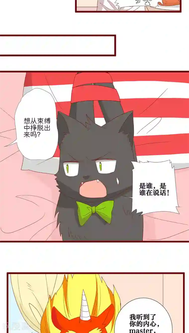 神烦第91话