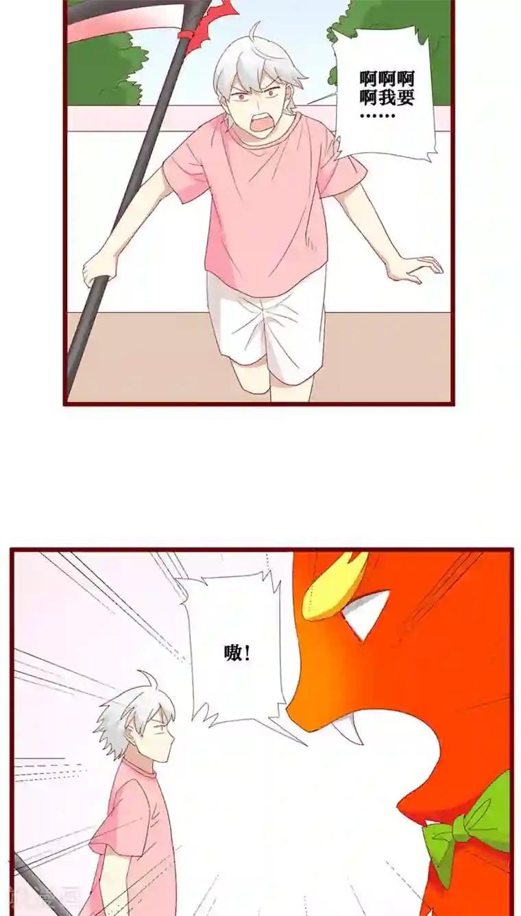 神烦第91话