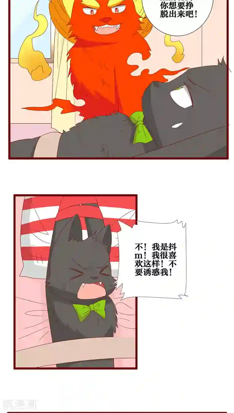 神烦第91话