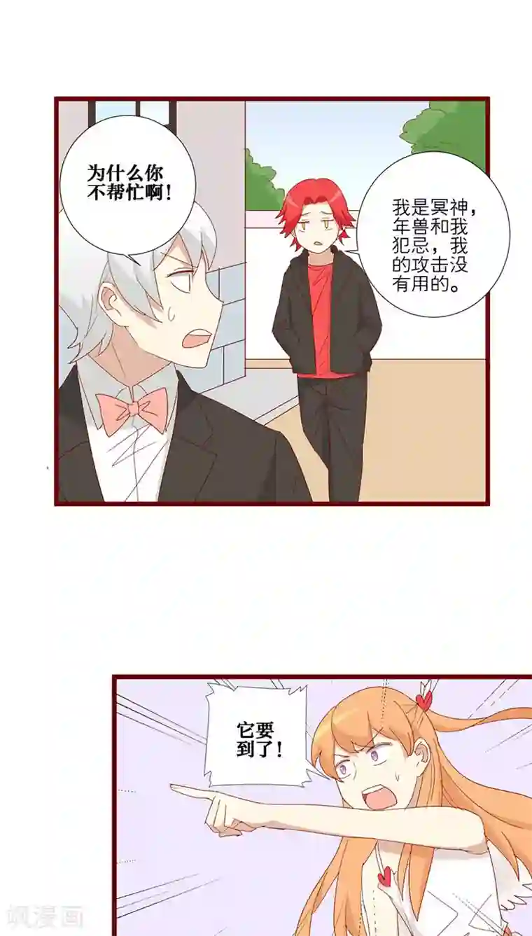 神烦第91话