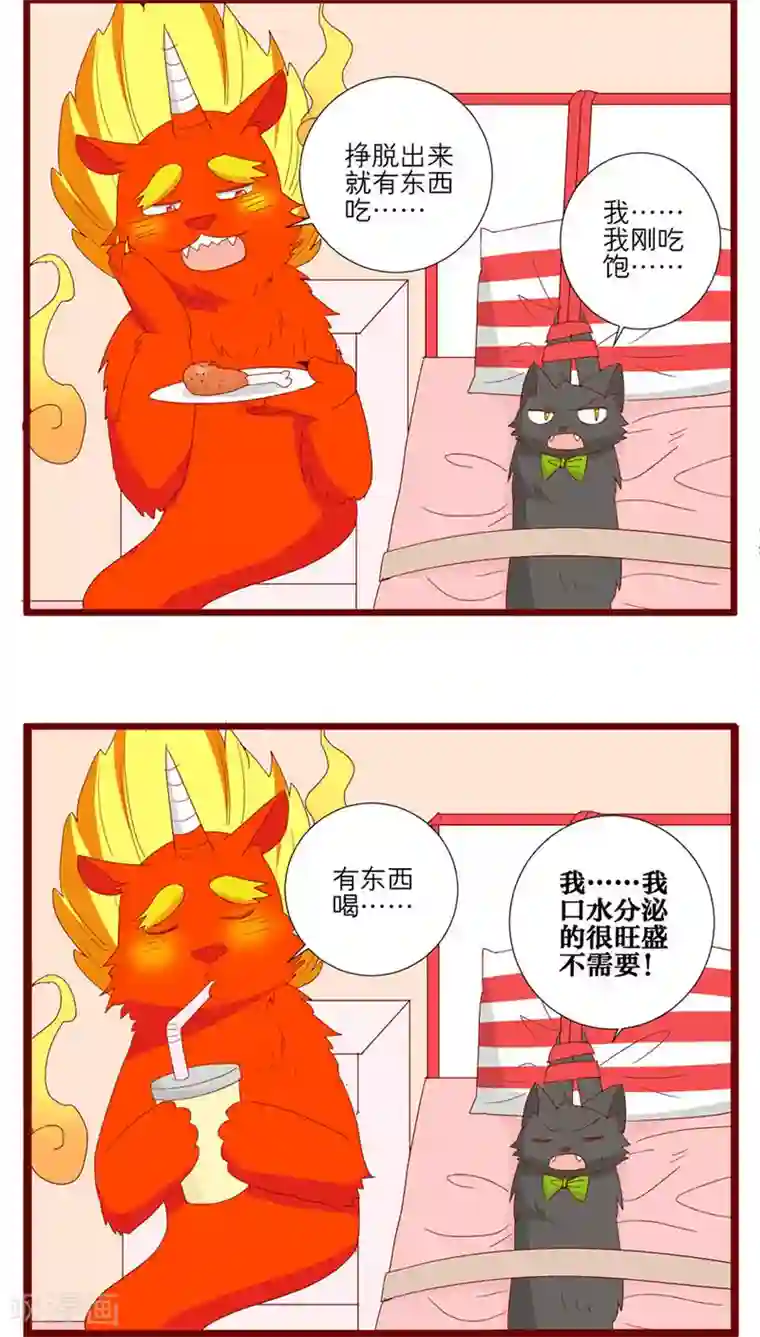 神烦第91话