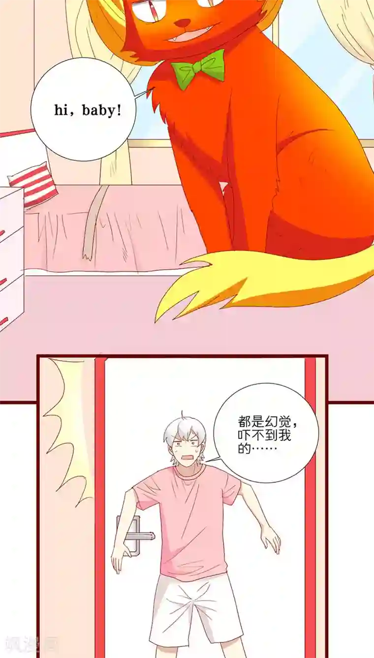 神烦第91话