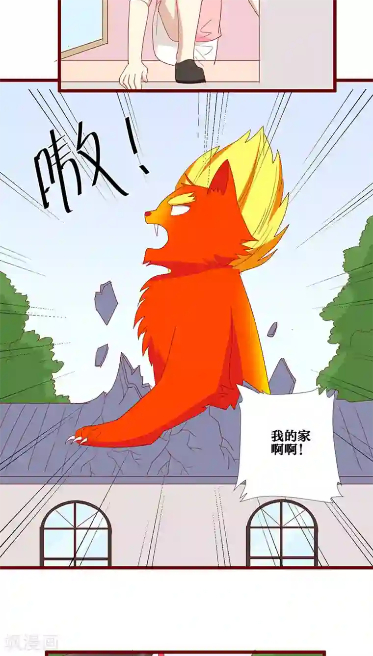 神烦第91话