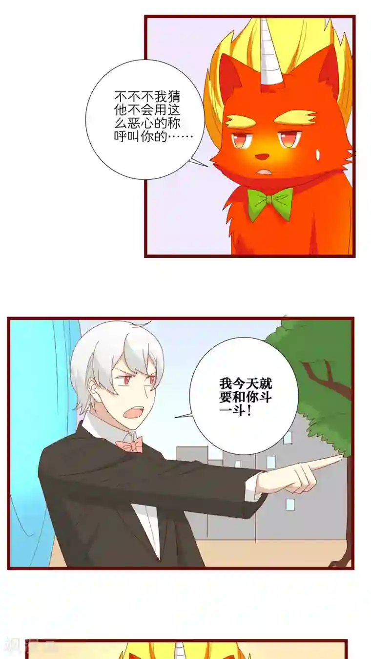 神烦第92话