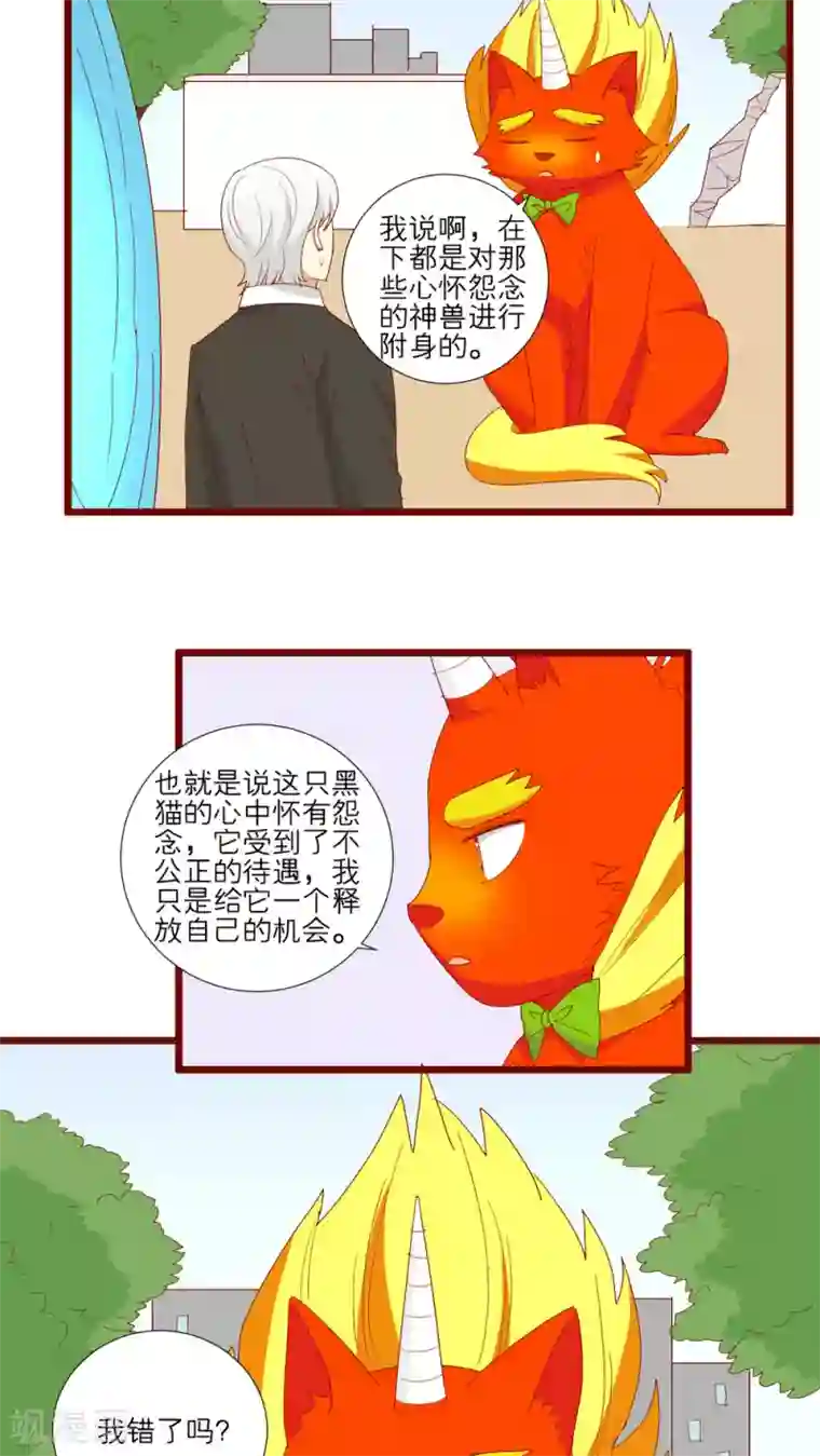 神烦第92话