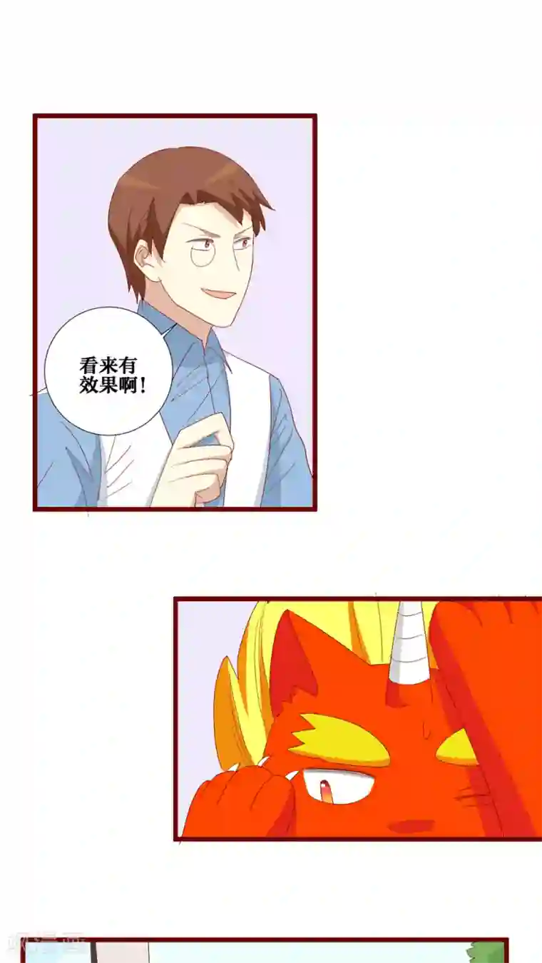 神烦第92话