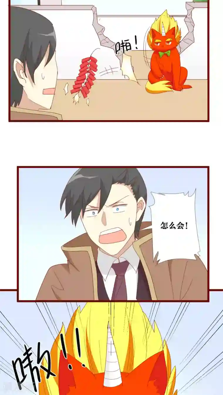 神烦第92话