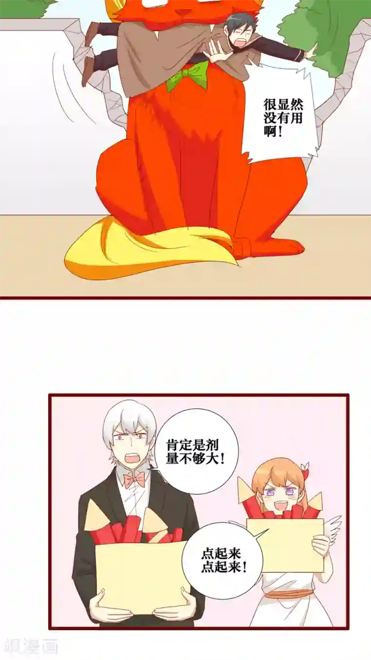 神烦第92话
