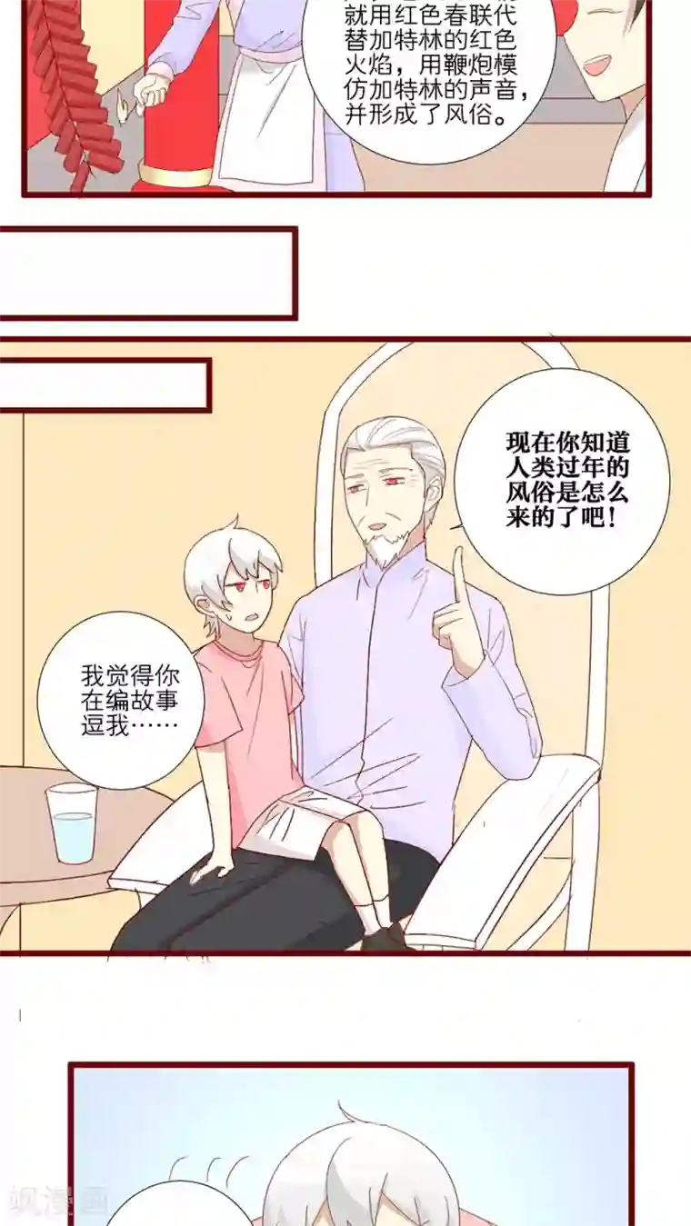 神烦第93话