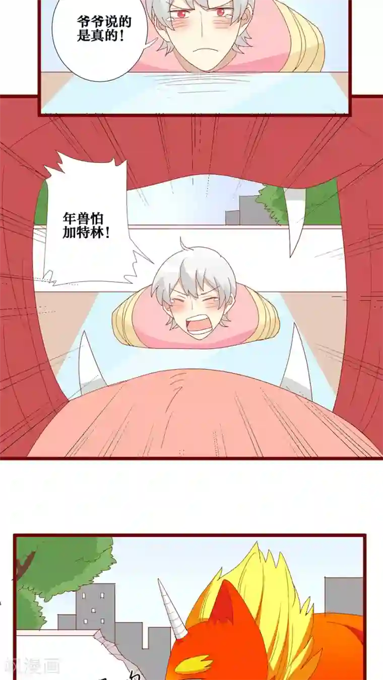 神烦第93话