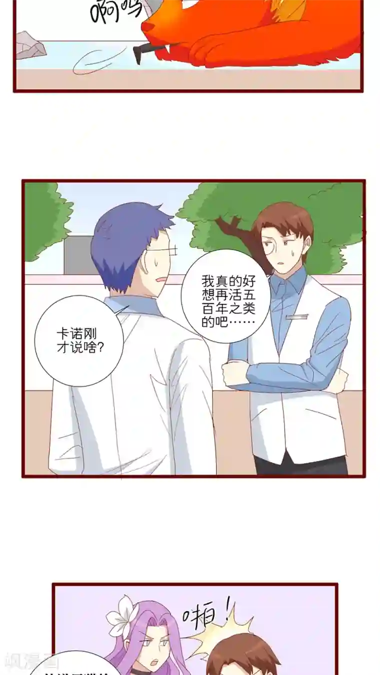 神烦第93话