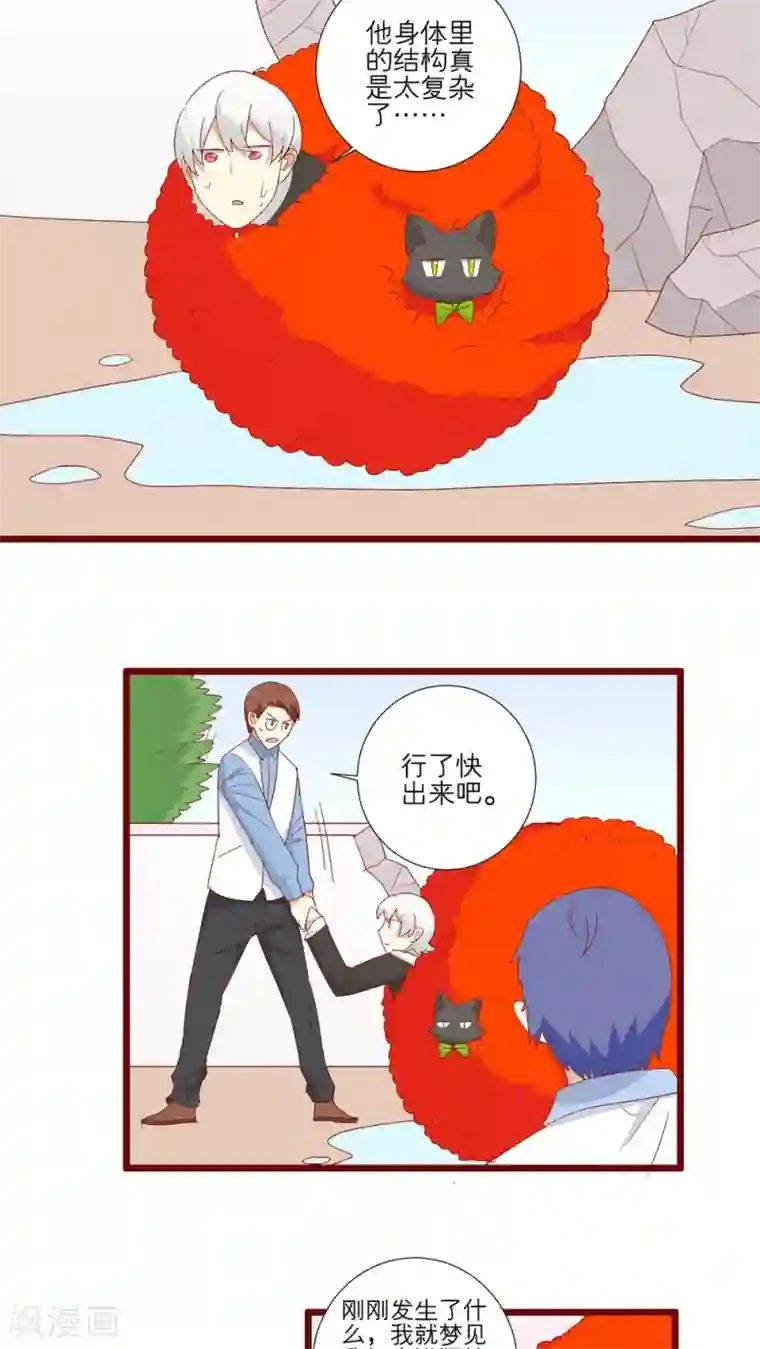 神烦第93话
