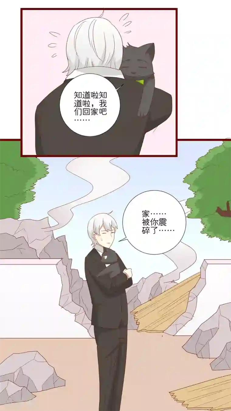 神烦第93话
