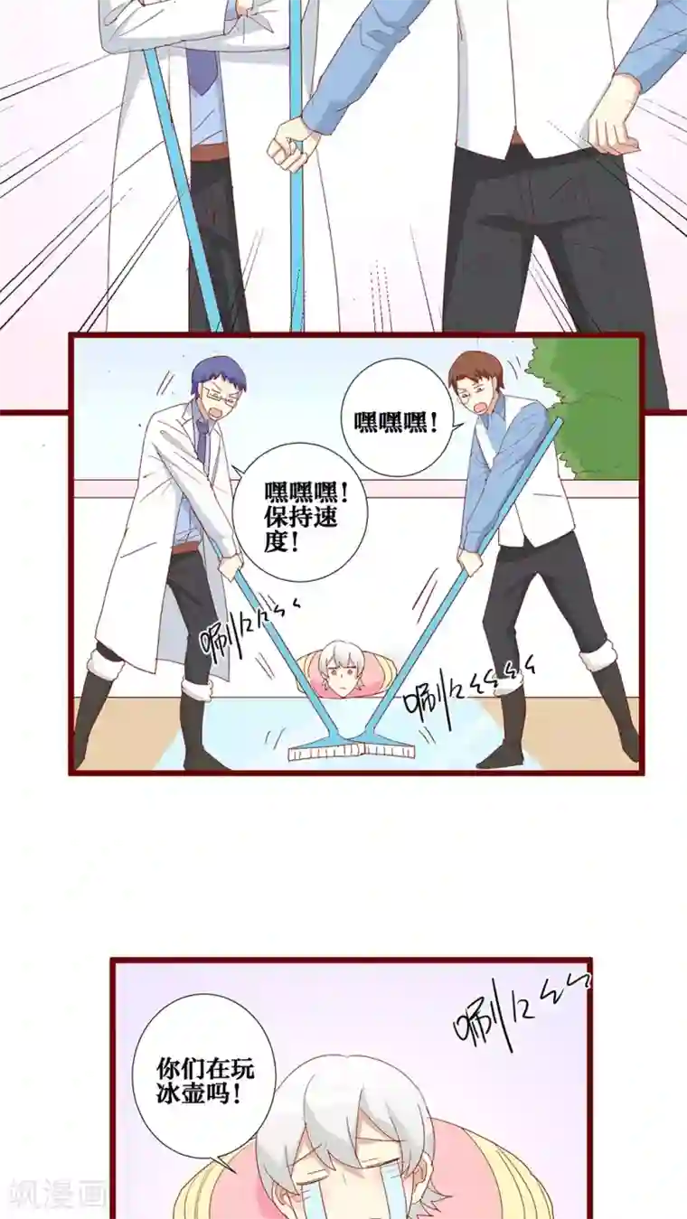 神烦第93话