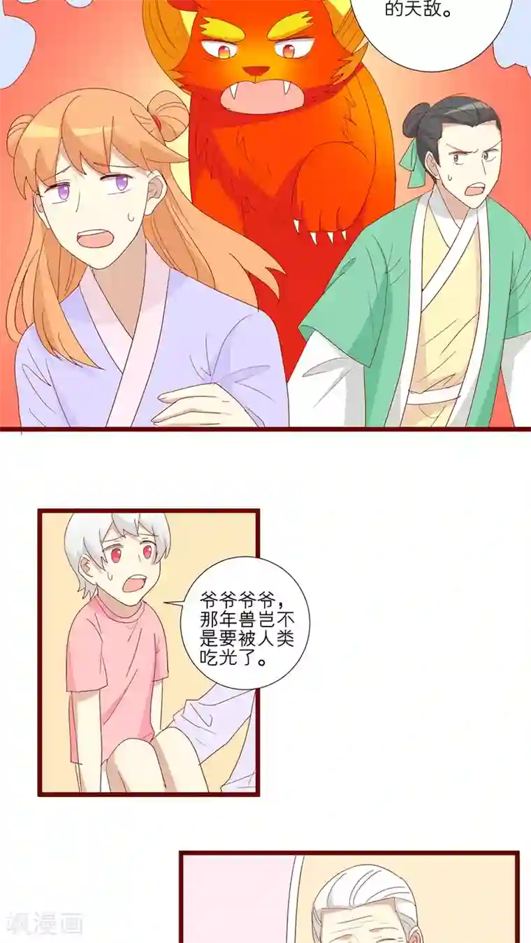 神烦第93话