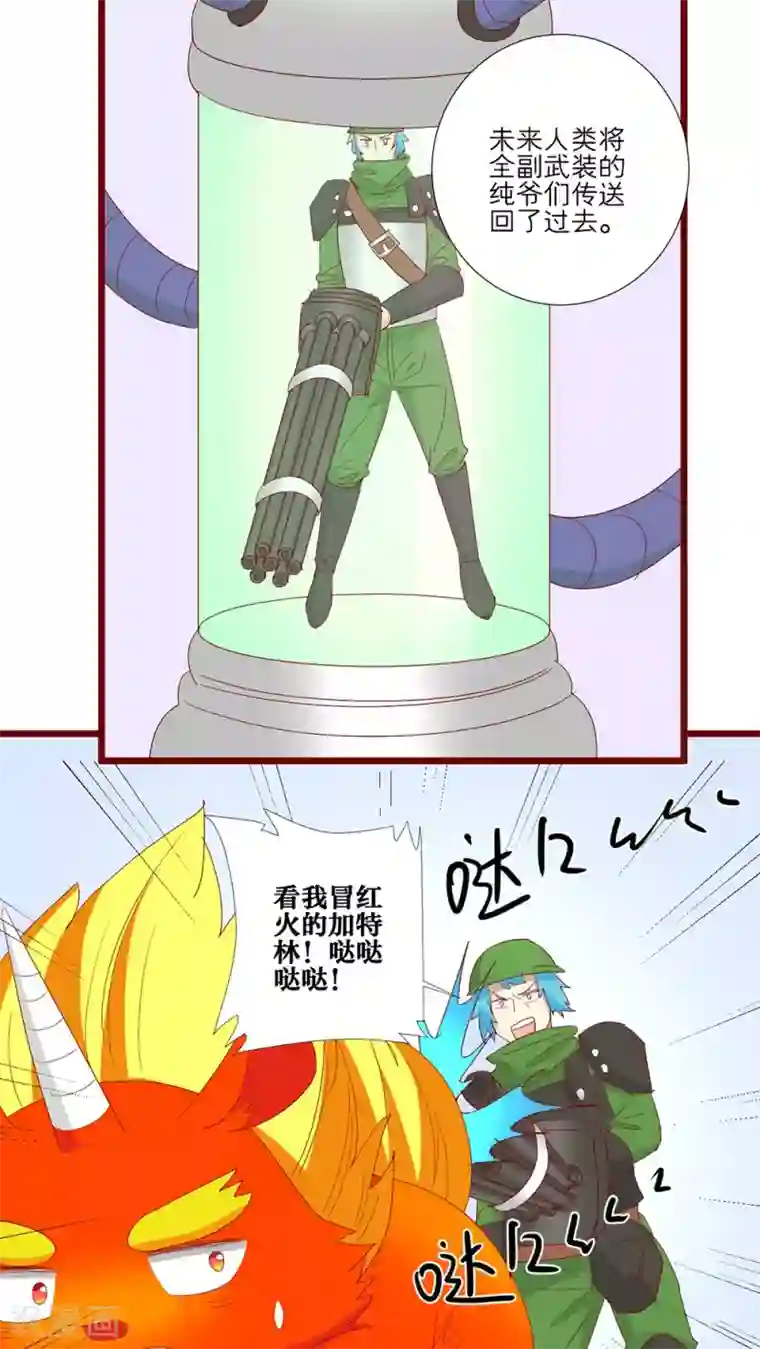 神烦第93话