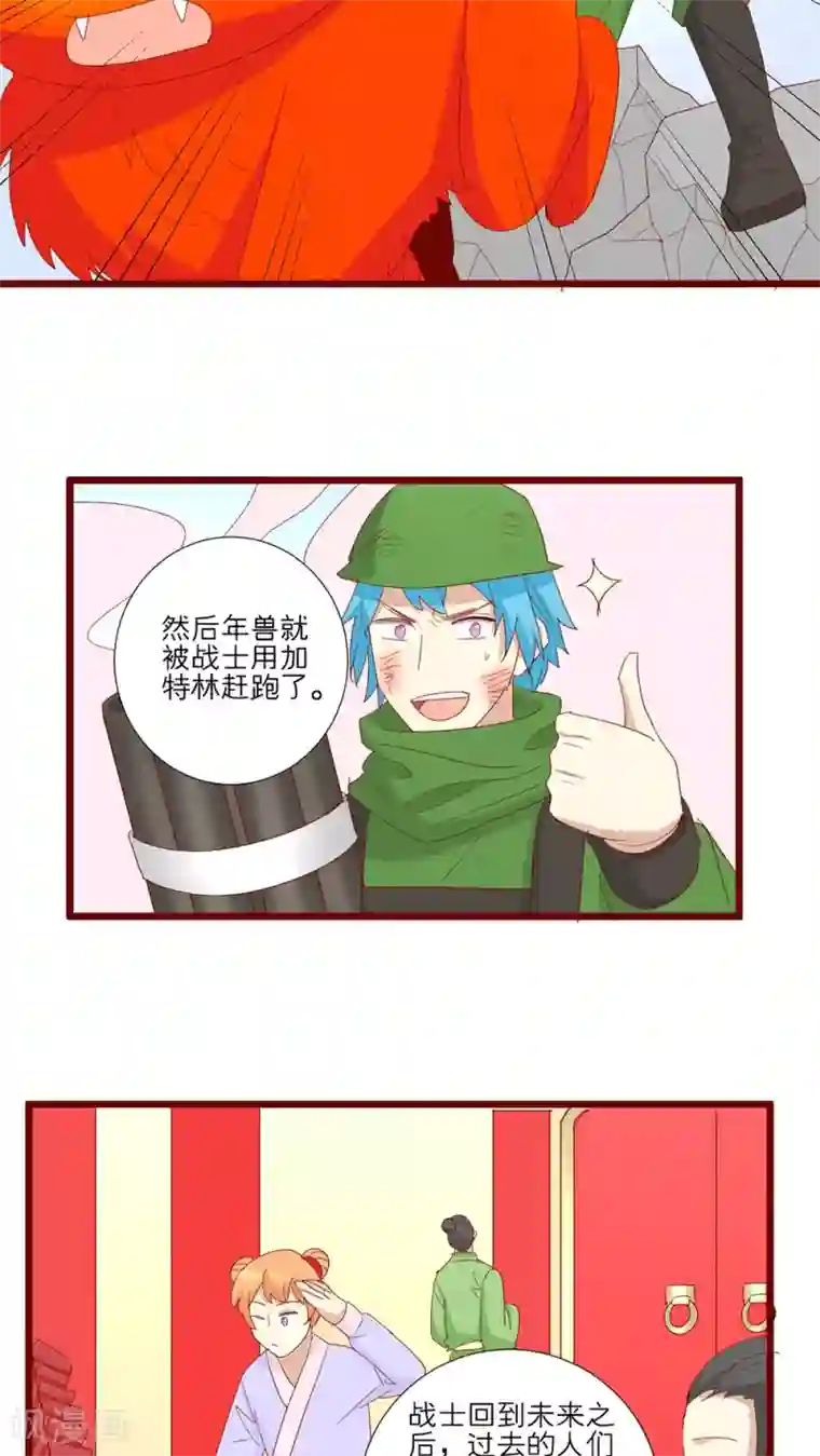 神烦第93话