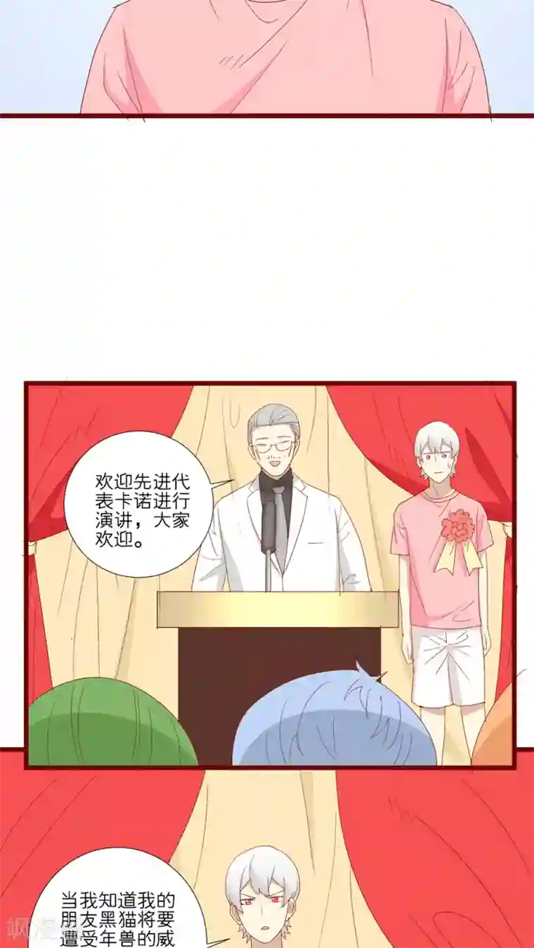 神烦第94话