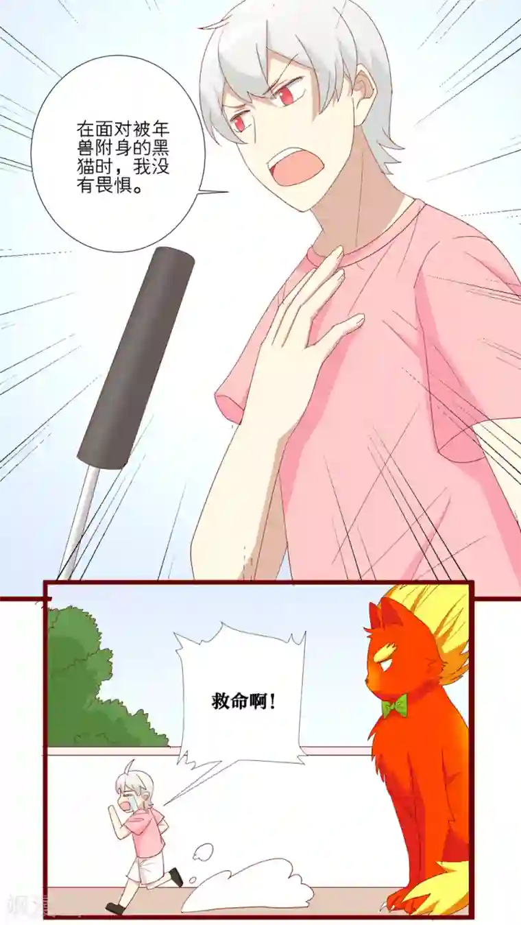 神烦第94话