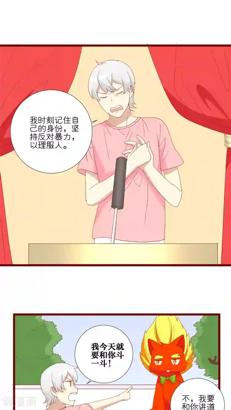 神烦第94话