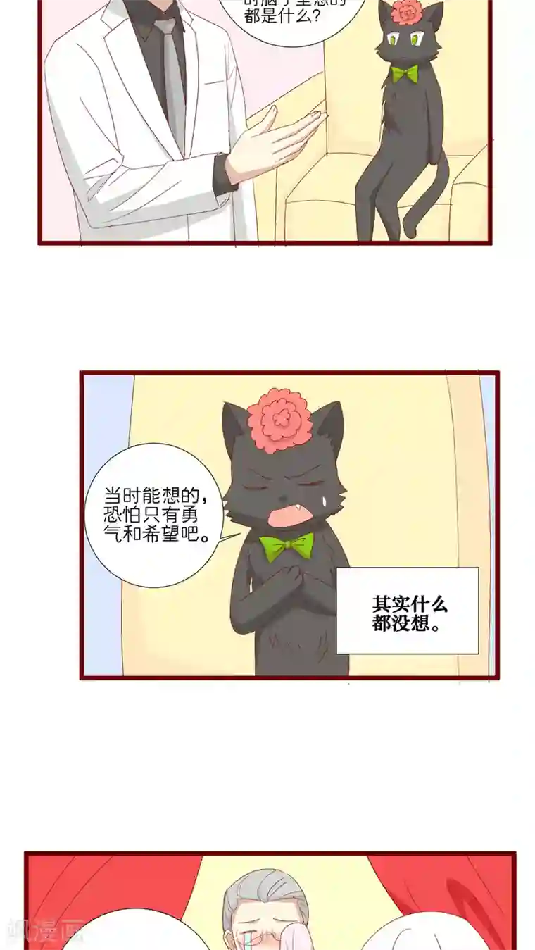 神烦第94话