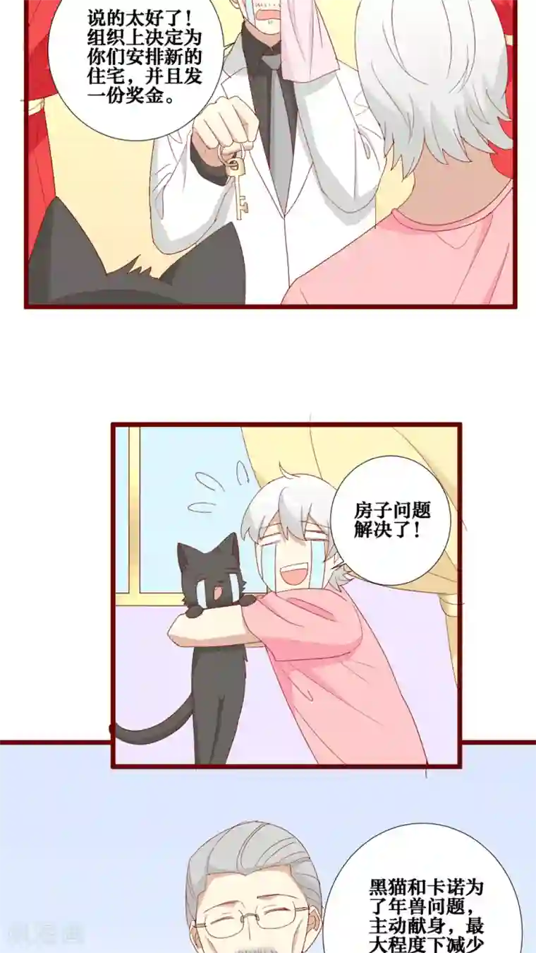 神烦第94话