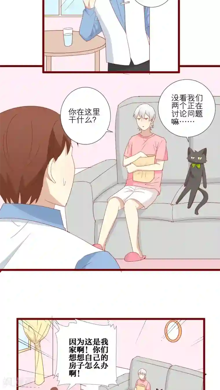 神烦第94话