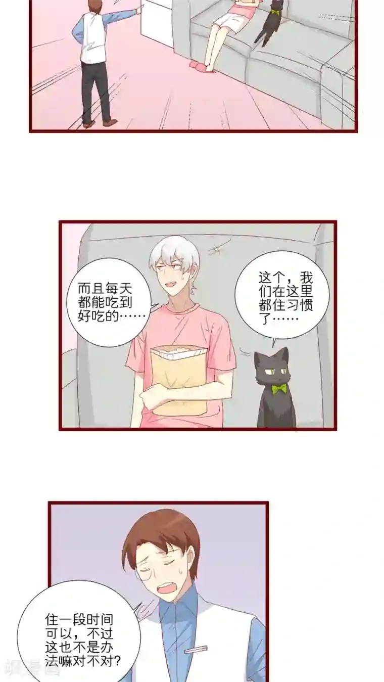 神烦第94话