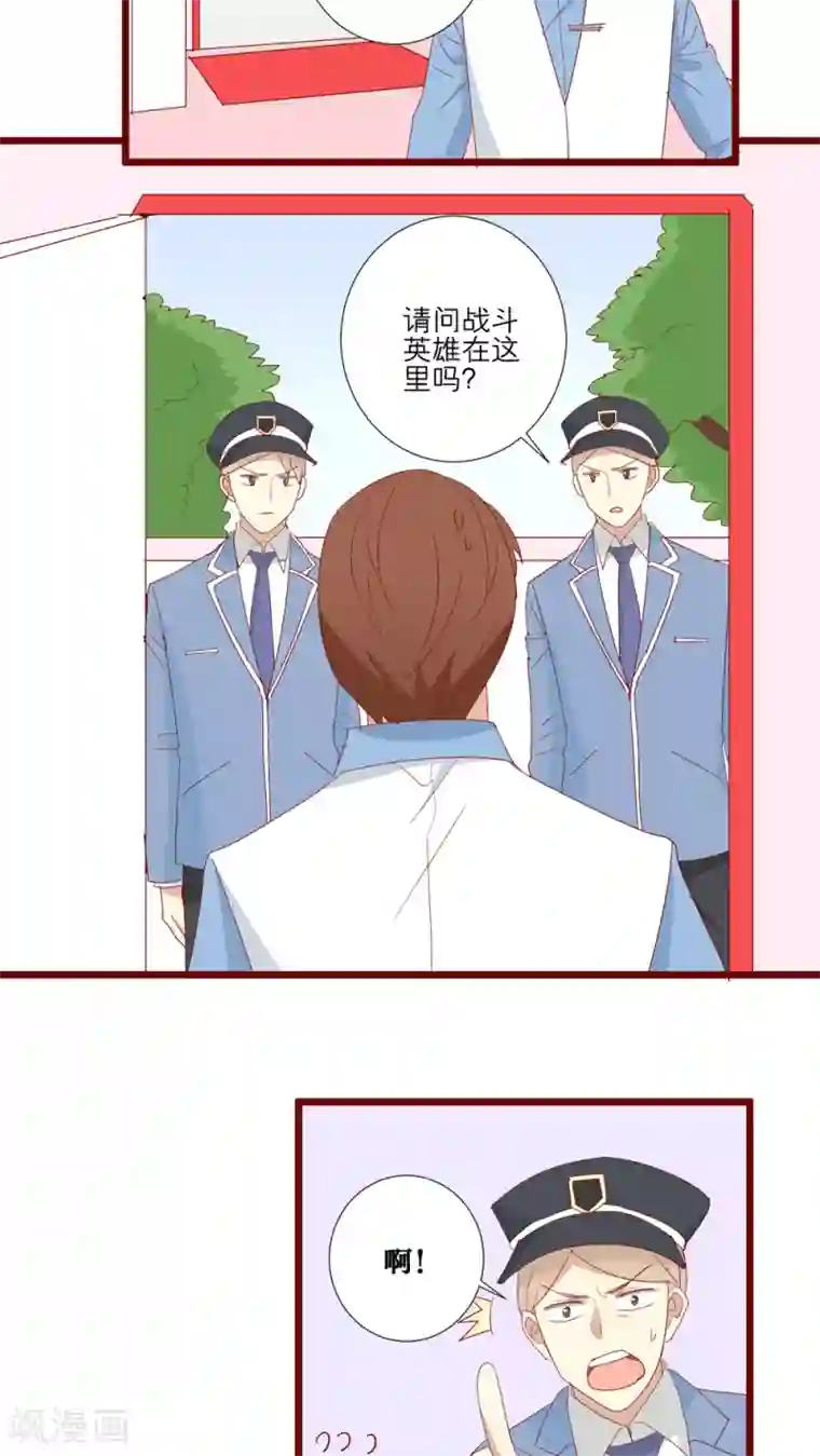 神烦第94话