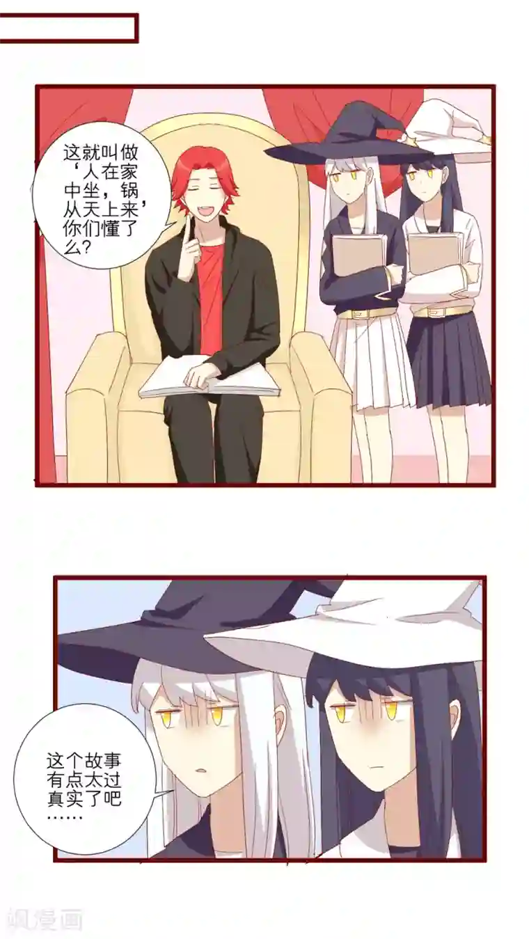在办公室疯狂撞击h第95话