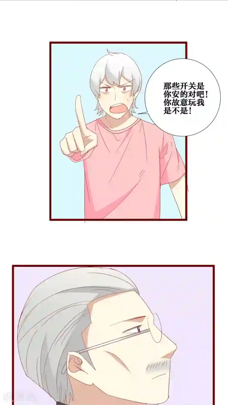 在办公室疯狂撞击h第95话