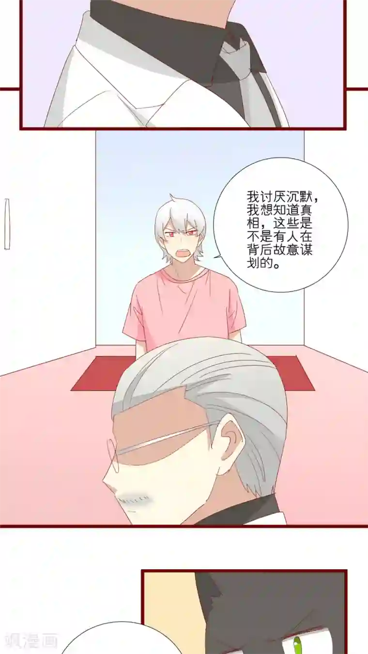 在办公室疯狂撞击h第95话