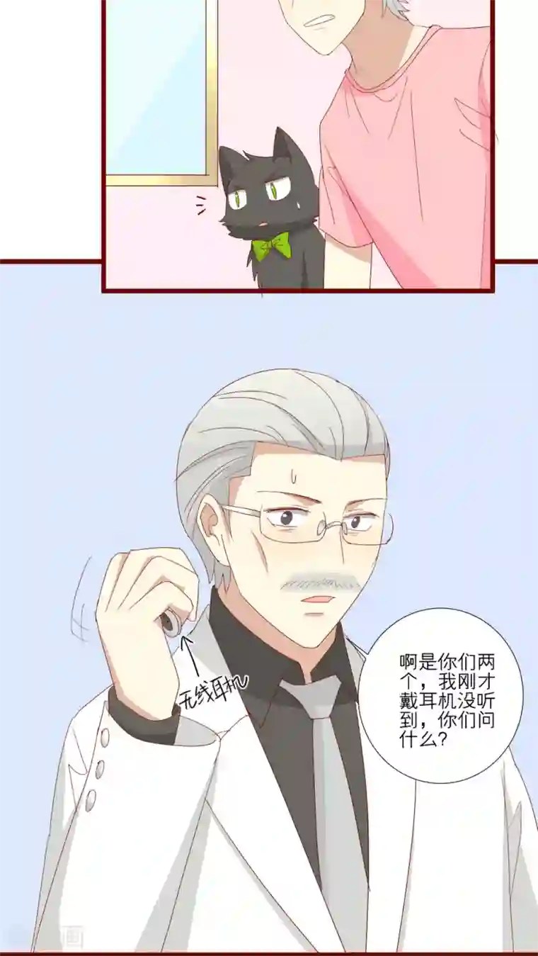在办公室疯狂撞击h第95话