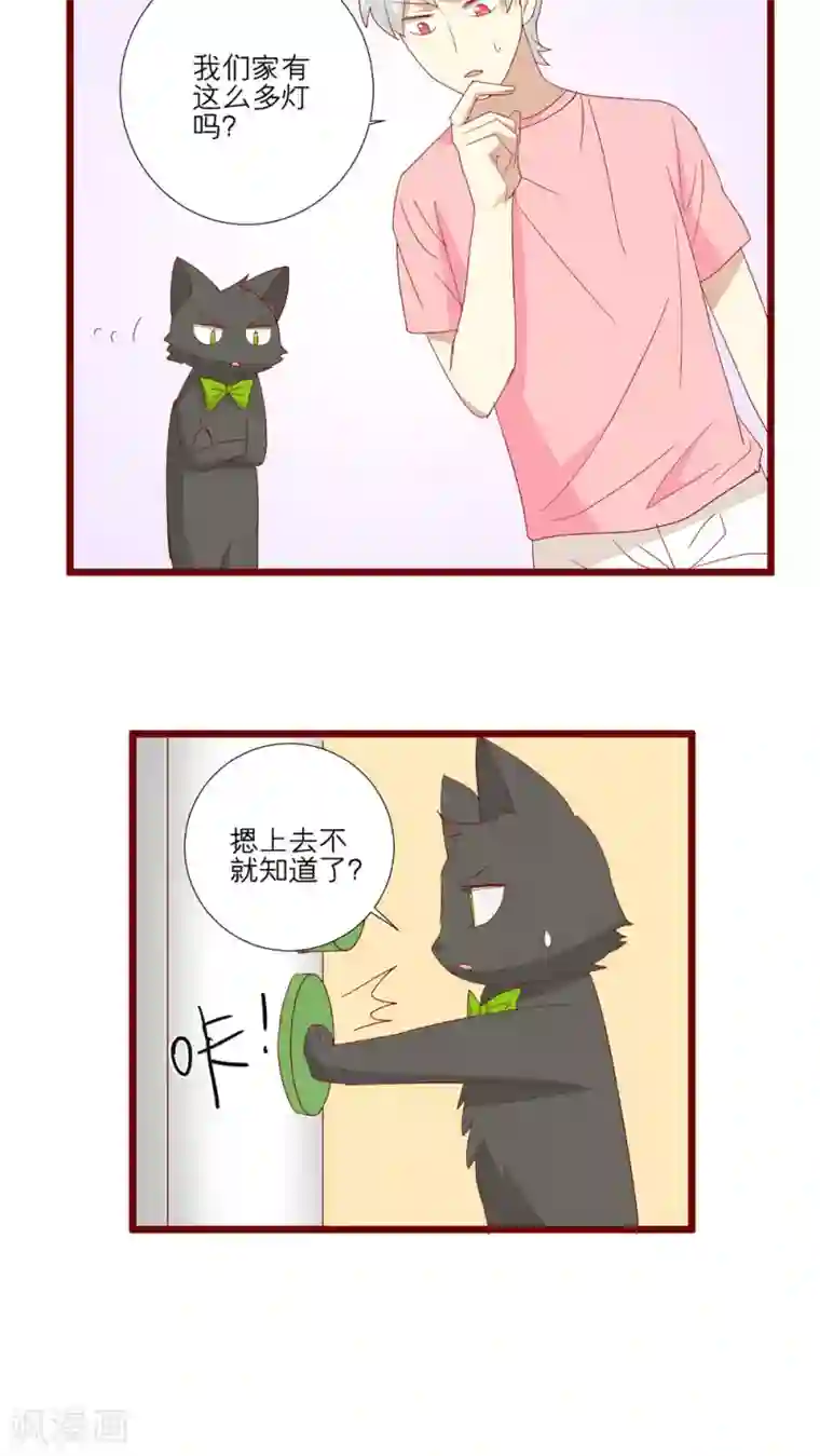 在办公室疯狂撞击h第95话