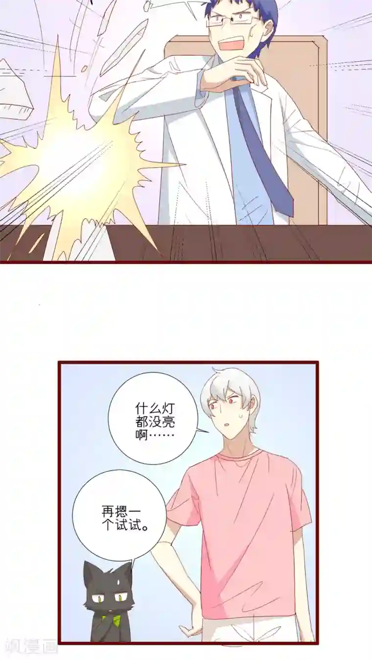 在办公室疯狂撞击h第95话