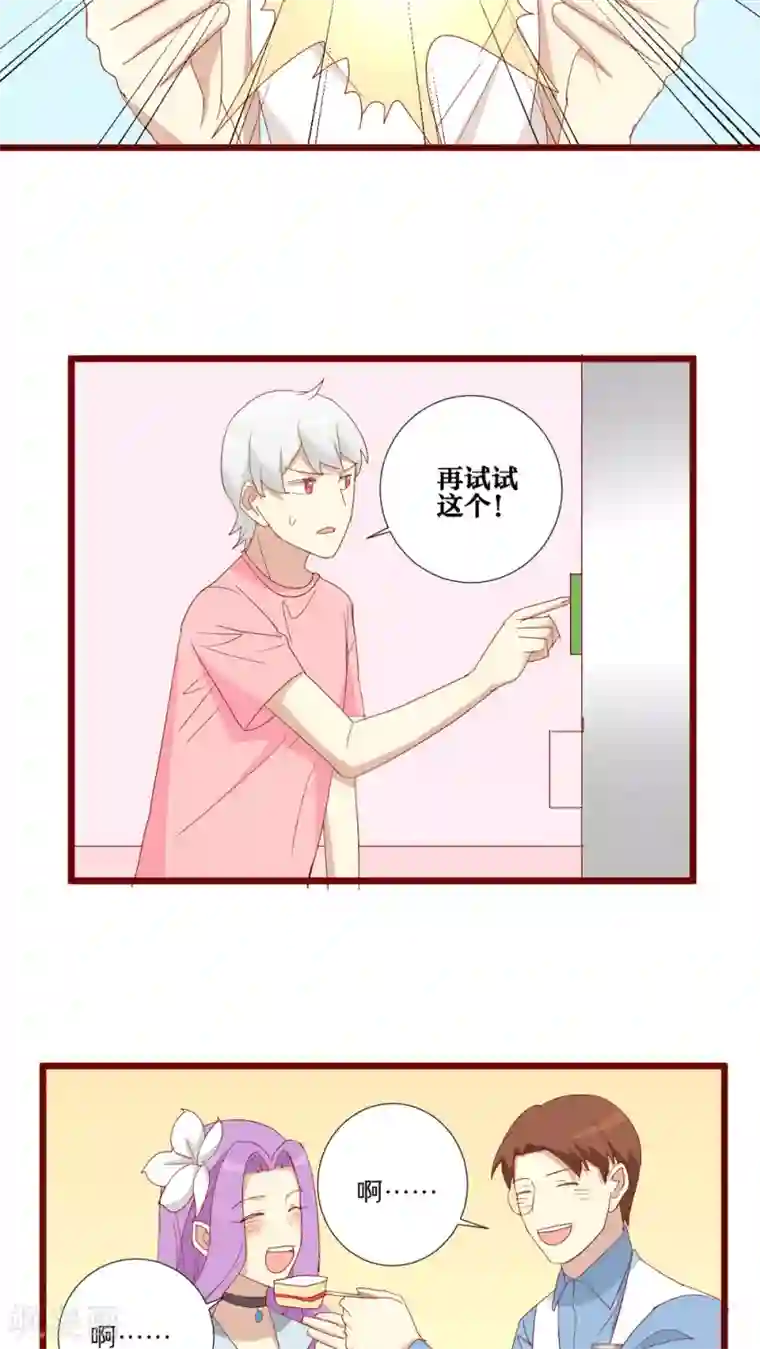 在办公室疯狂撞击h第95话