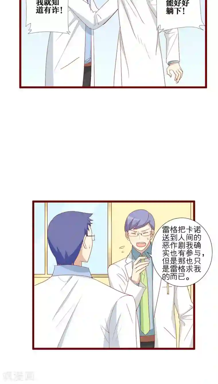 神烦第96话