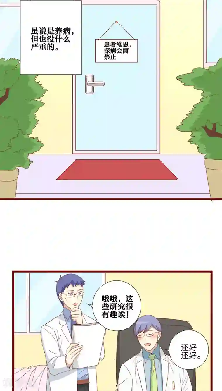 神烦第96话