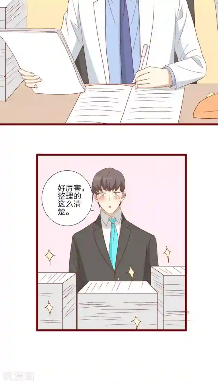 神烦第96话
