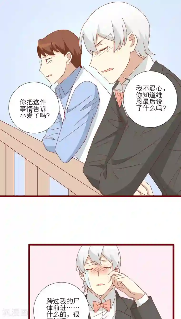 神烦第96话