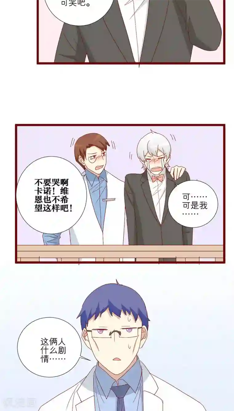 神烦第96话