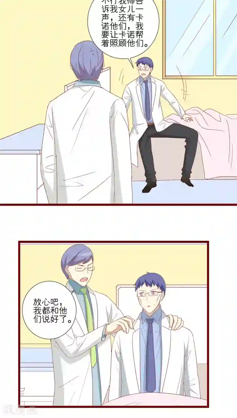 神烦第96话