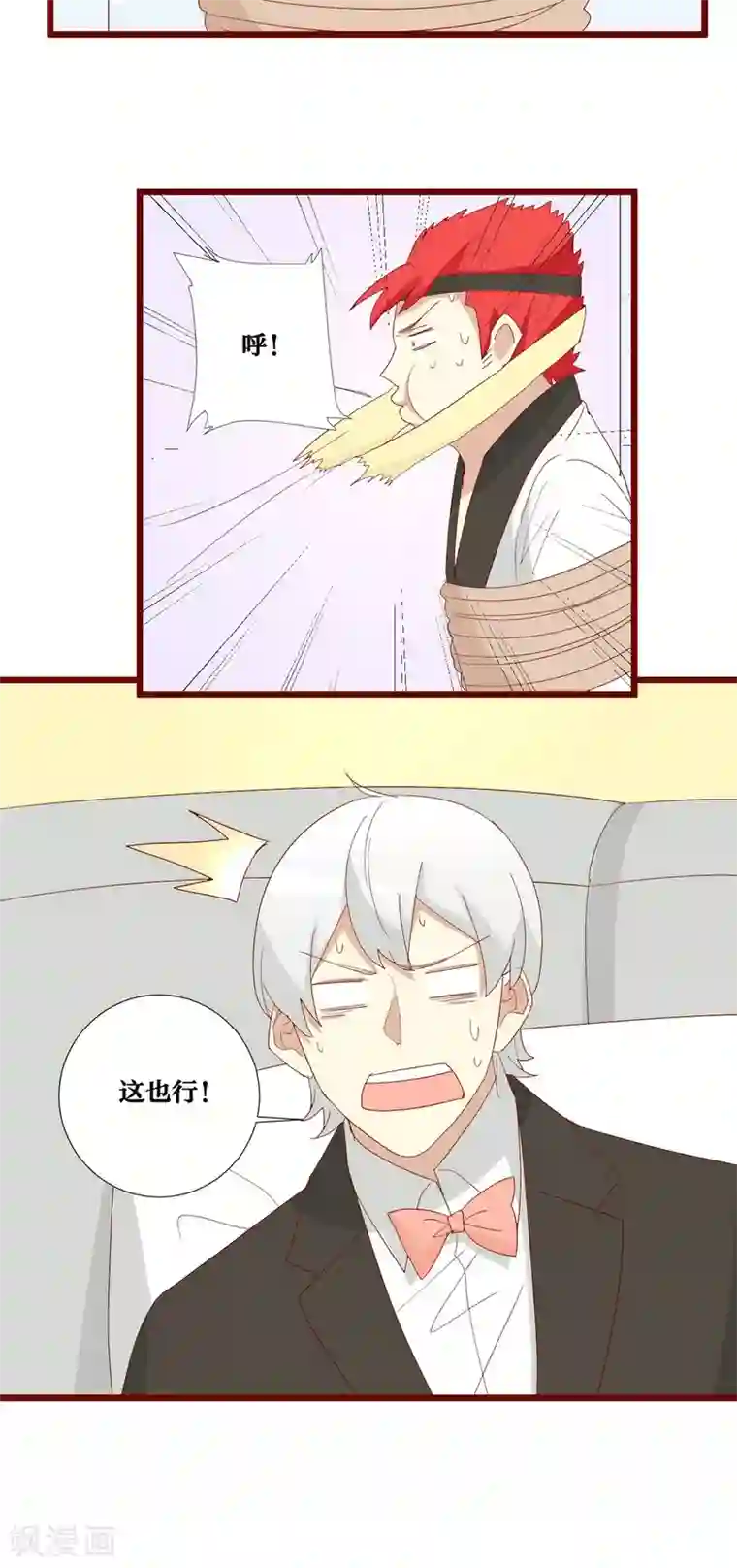 神烦第97话